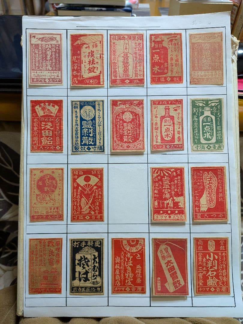 古いマッチラベルのコレクション　233枚