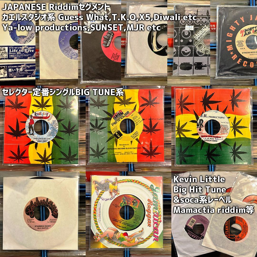 7インチレコード 431枚 90-2000年代中心 コレクター/セレクター向け