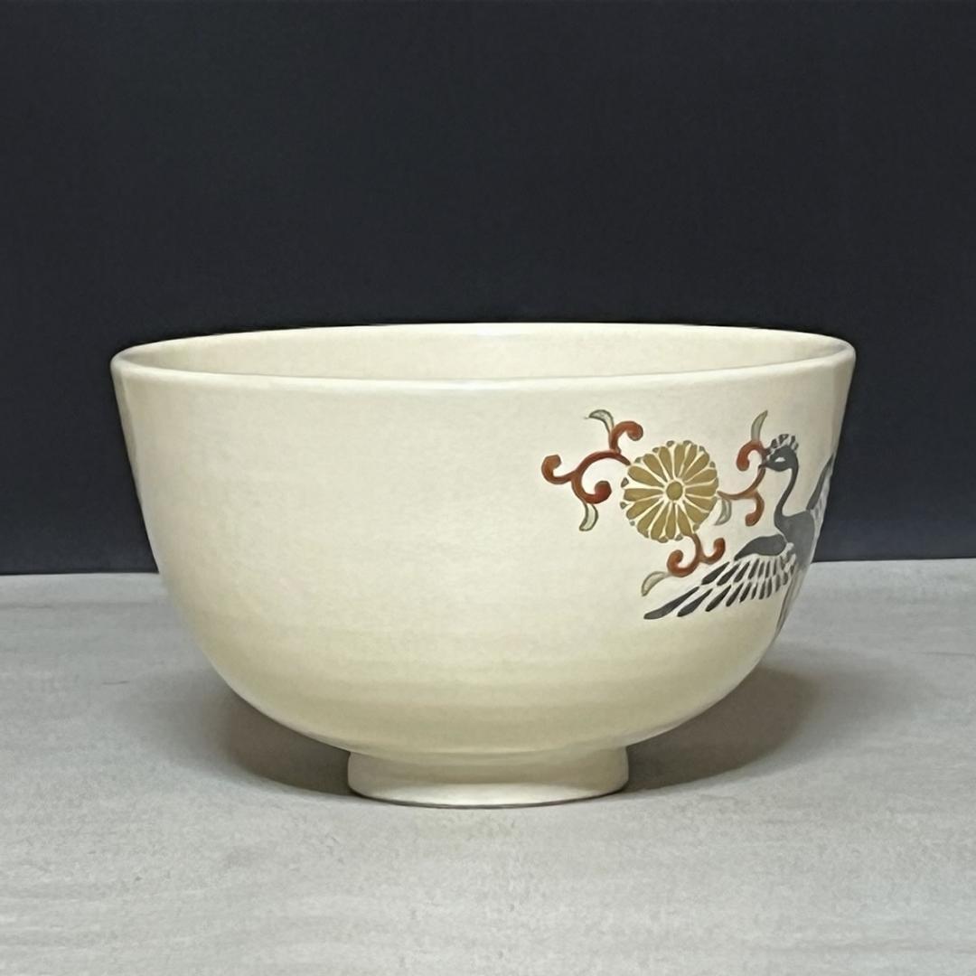 十六代 永楽善五郎 即全 仁清写 鳳凰 茶碗 共箱 抹茶碗 茶道具【k3646】