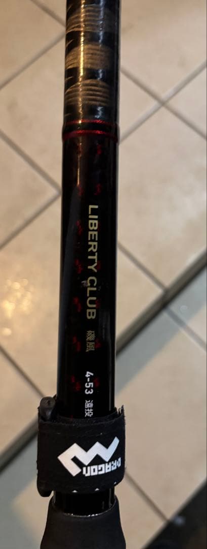 ダイワ　 LIBERTY CLUB 磯風　4-53遠投　値下げ‼️