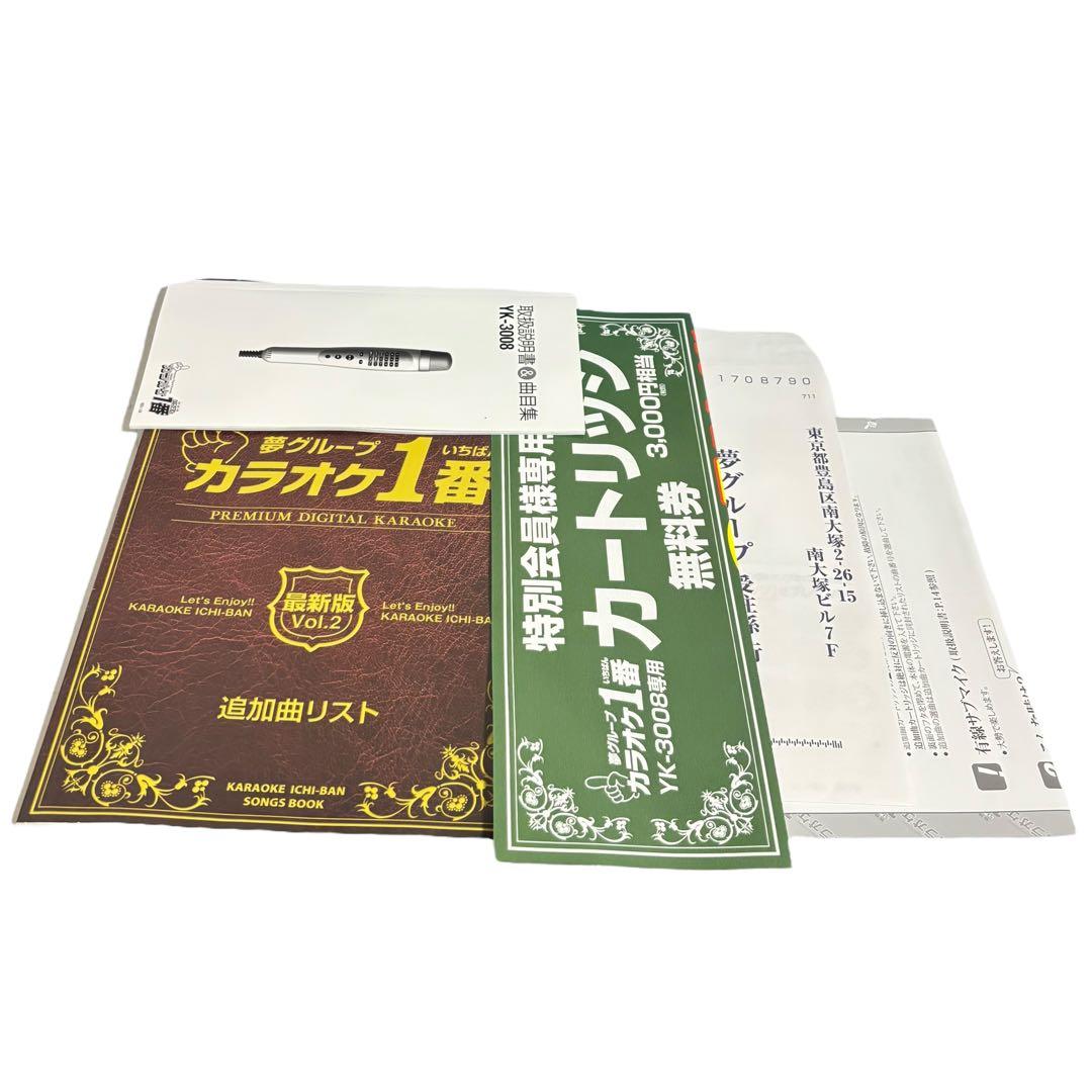 夢グループ カラオケ1番 YK-3008