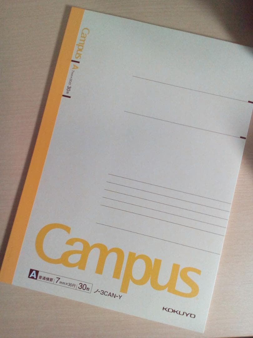 【東進】『新センター試験対策地理　冬期講習　村瀬哲史先生　第1講授業ノート』