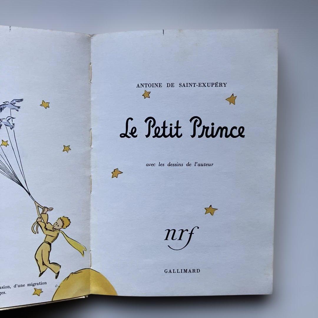 LE PETIT PRINCE 星の王子さま 洋書　フランス語