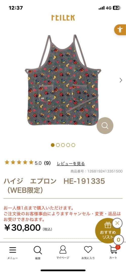 フェイラー　ハイジ　エプロン グレー　完売品