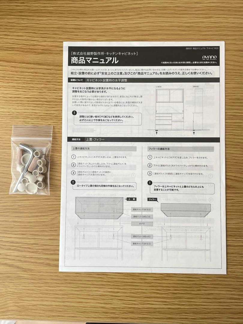 も*ぐ様 【美品】AYANO 綾野製作所　カップボード/食器棚 幅180cm