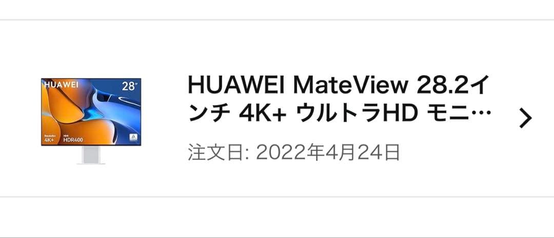 28.2インチ モニター HUAWEI MateView