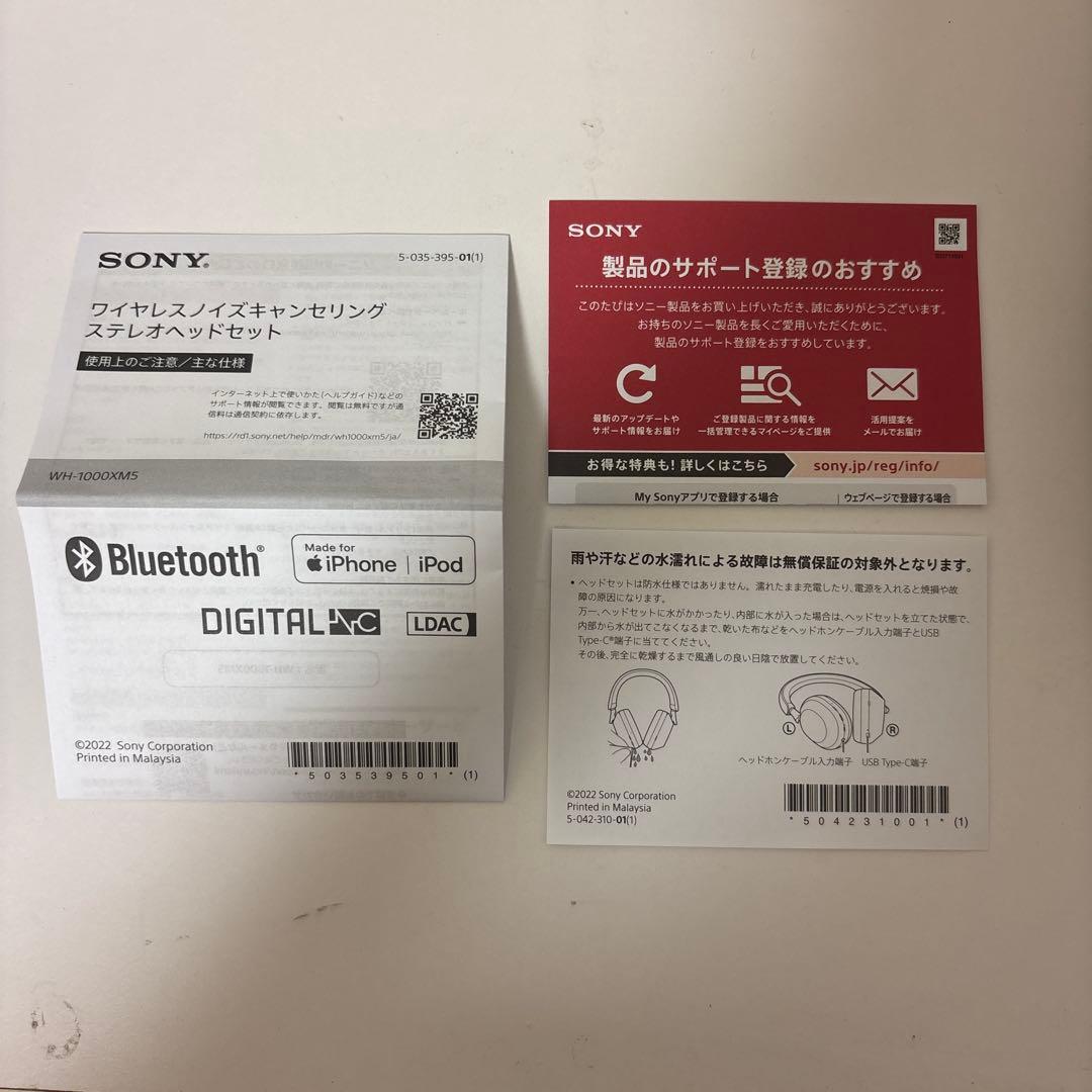 【美品】SONY WH-1000XM5 ヘッドホン　即日配送　早い者勝ち