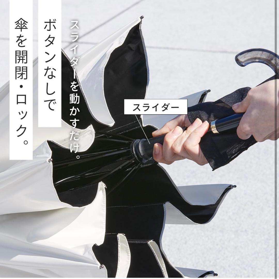 マーナ Shupatto アンブレラ 晴雨兼用傘 ホワイト