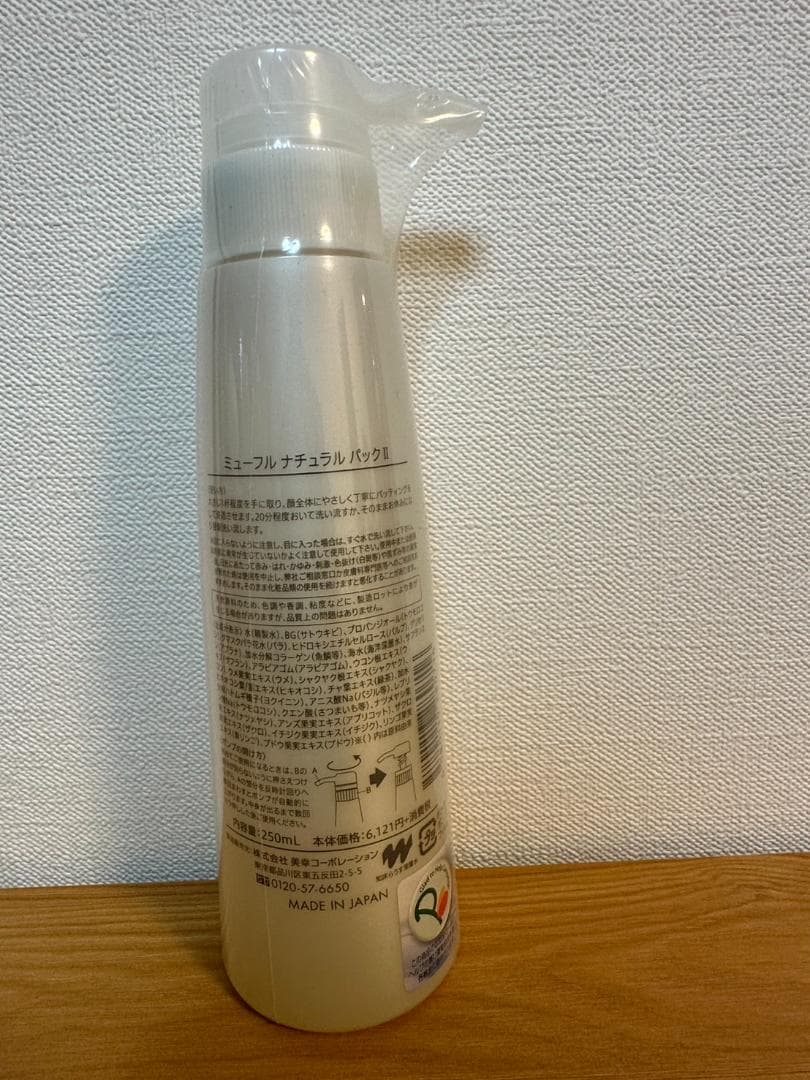 ミューフル PNパック 250ml　3本セット