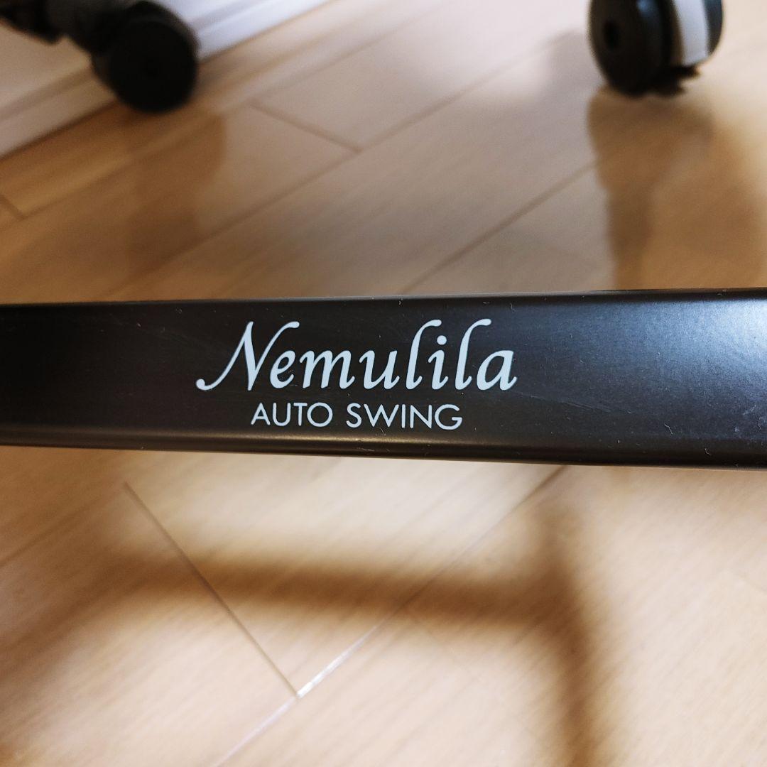 コンビ　ハイローチェア　ネムリラ