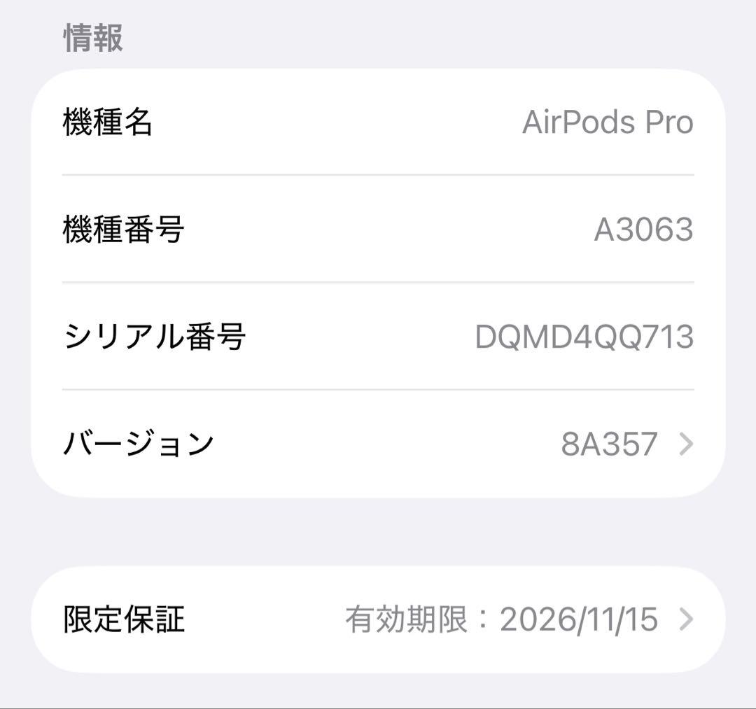 [超美品]AirPodsPro 第二世代 タイプC MTJV3J/A