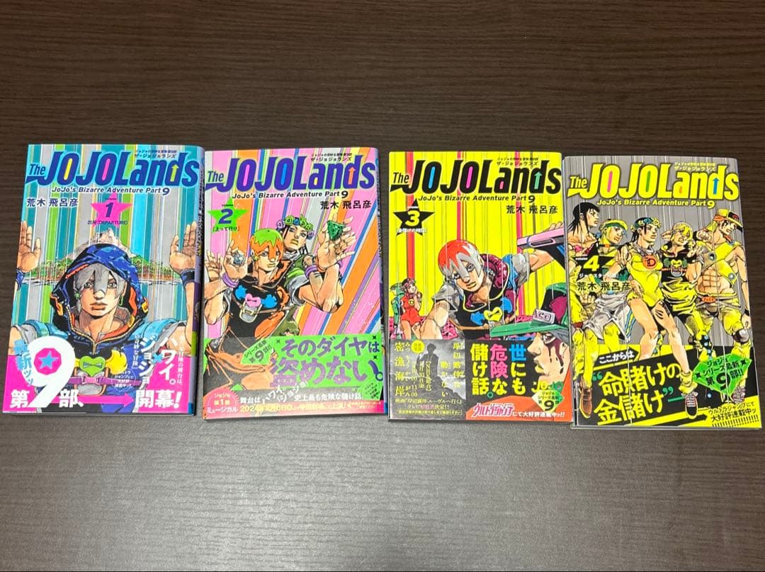 マ*7様 ジョジョリオン全巻＆The JOJO Lands1〜4巻