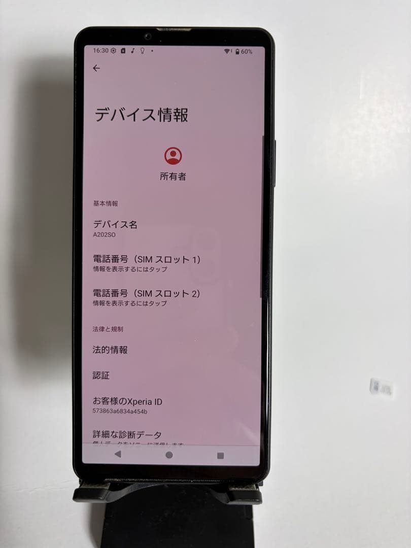 SONY ソフトバンク版 スマホ Xperia 10 Ⅳ SIMフリー　箱付き