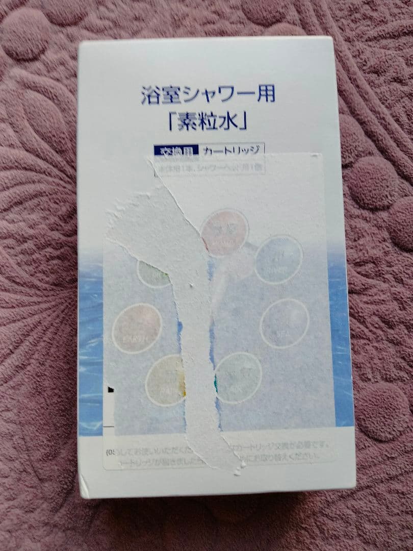 【新品未使用】素粒水　シャワーヘッド　フリーサイエンス　新型浄水器&カートリッジ