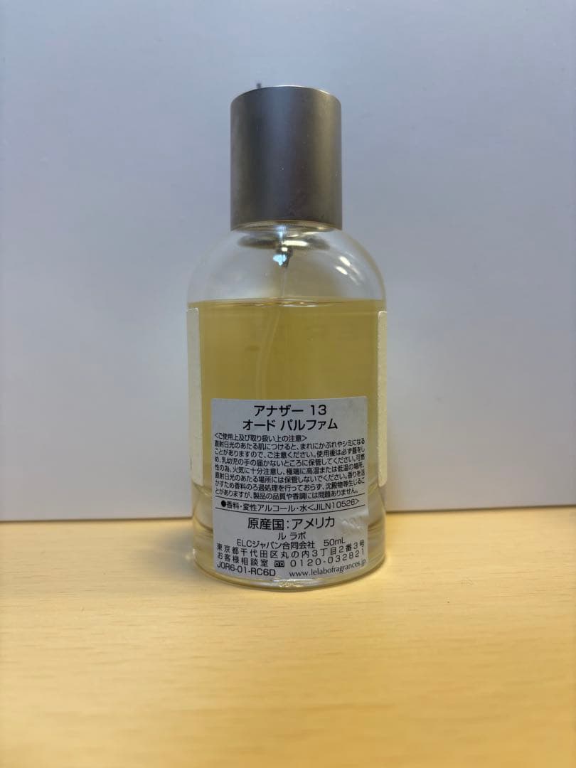 ANOTHER 13 オードパルファム 50ml