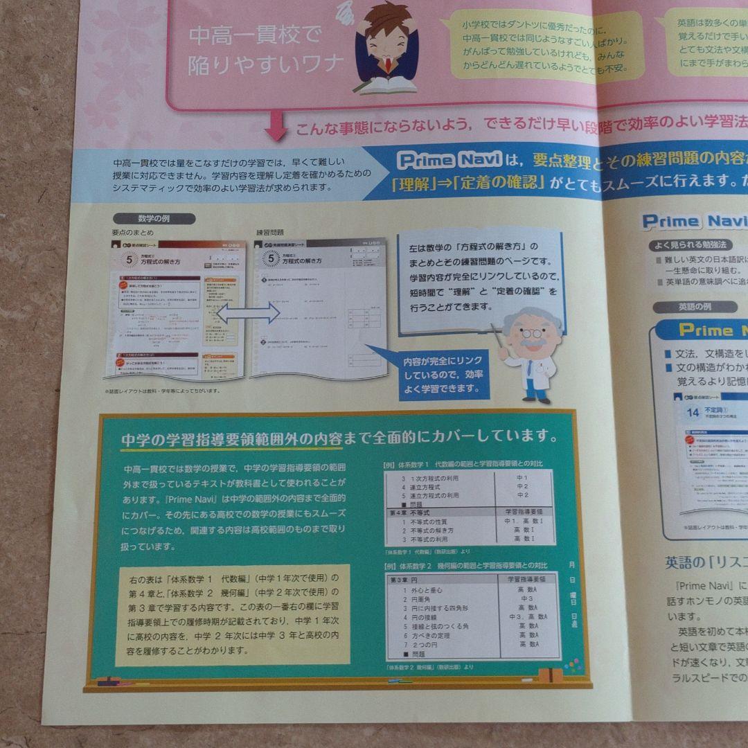 中高一貫校用教材 ・問題集 (中1～中3)数学