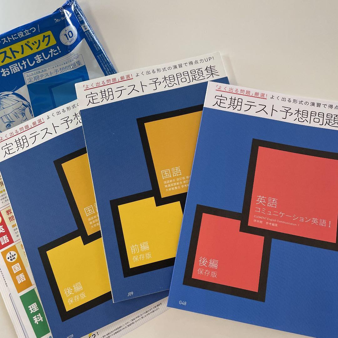 進研ゼミ　高１講座　最難関コース　７か月セット
