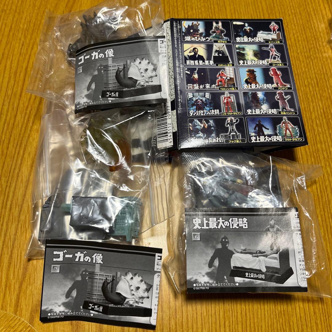 ウルトラ怪獣名鑑