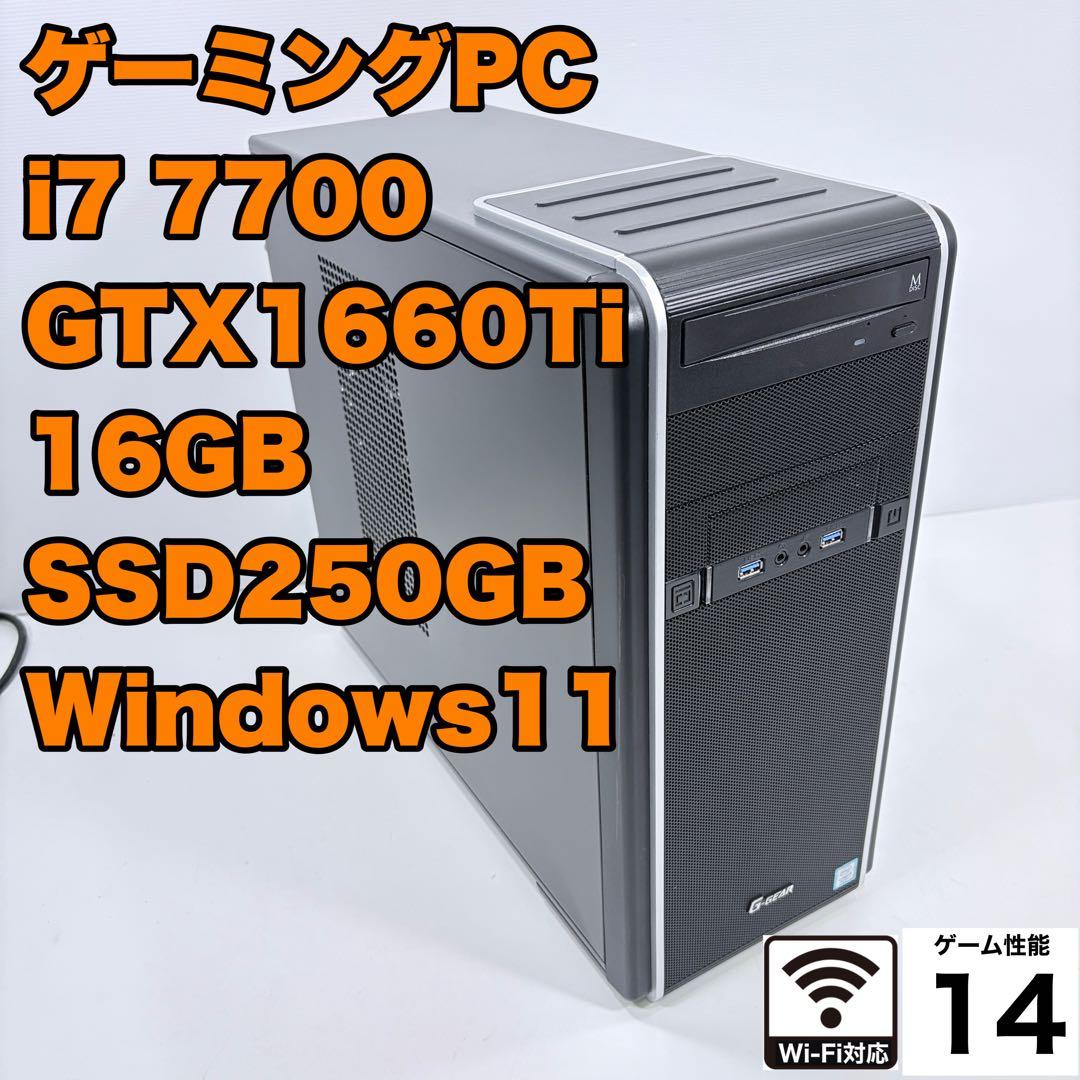 ゲーミングPC i7 7700 GTX1660Ti ApexなどFPSゲーム快適