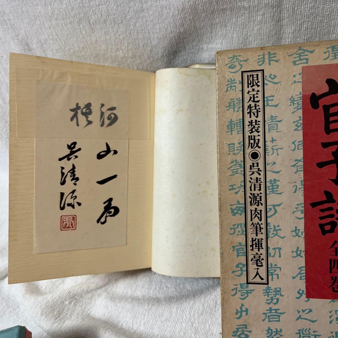 せ*ん様 官子譜