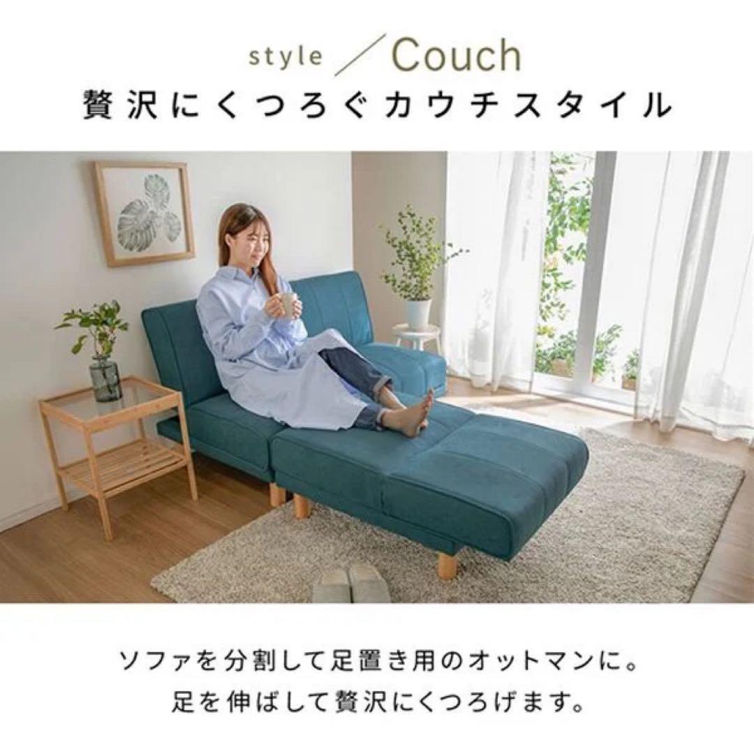 ソファ 3人掛け　カウチソファ　リクライニング　ローソファ　ソファベッド