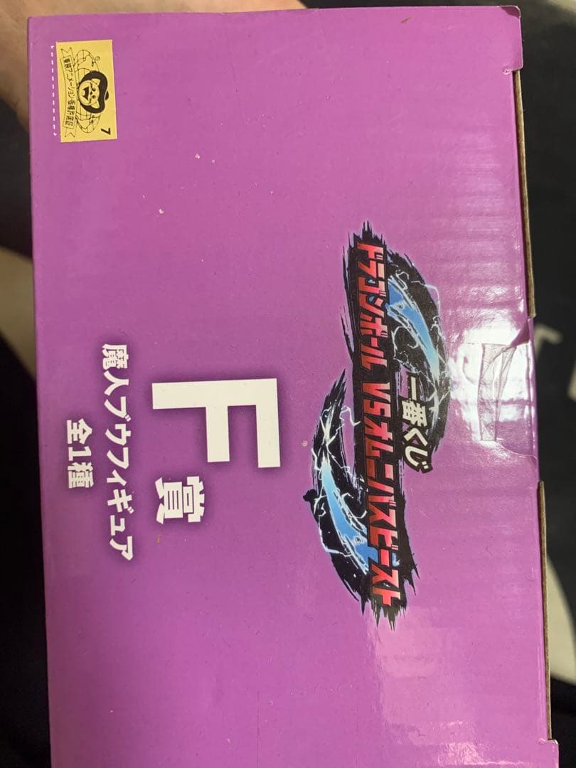 一番くじ ドラゴンボールZ 魔人ブウ F賞 フィギュア