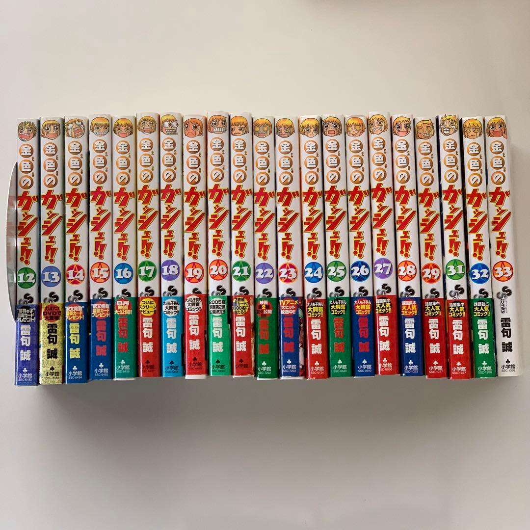 金色のガッシュ！！　1〜29、31〜33巻セット　雷句誠　初版