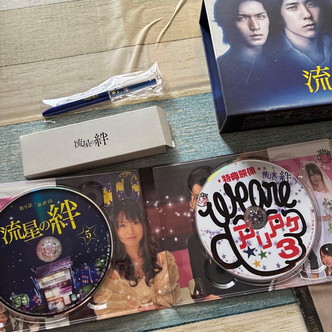 流星の絆　生産限定DVDセット