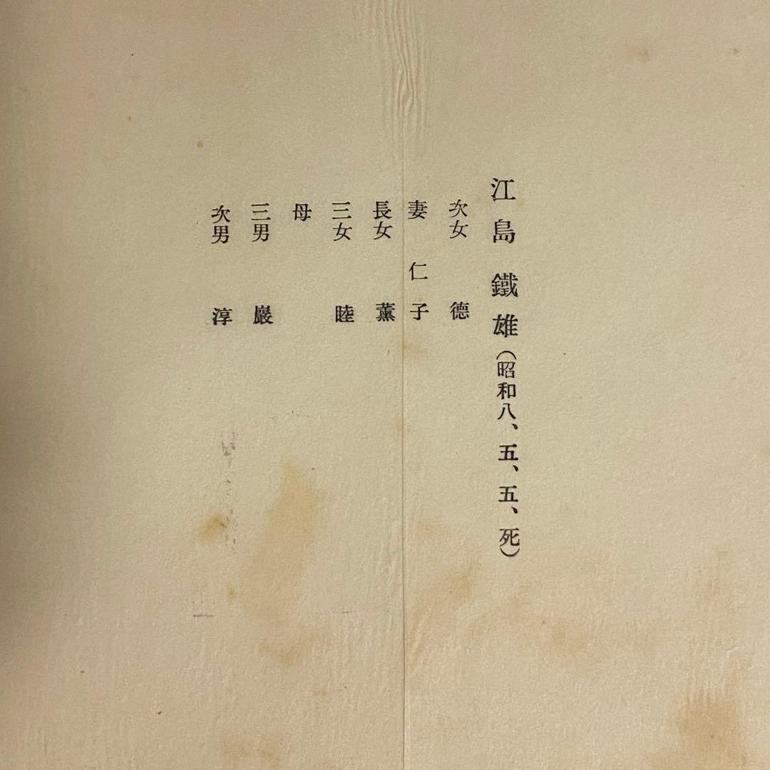 記念写真帖 海軍兵学校入校三十周年 旧日本軍 軍隊 写真145枚