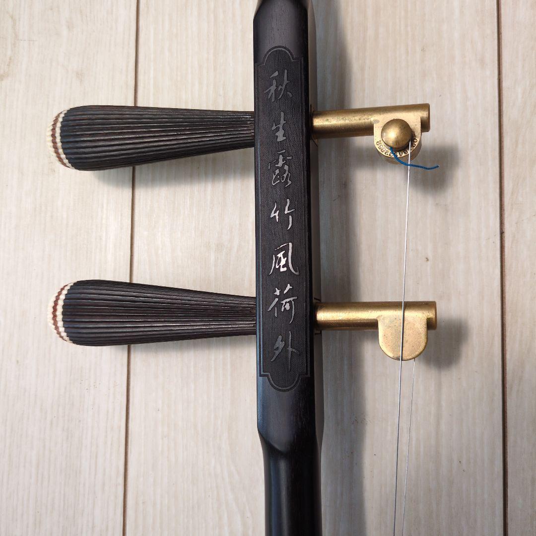 二胡　蛇皮　黒壇　ハードケース付