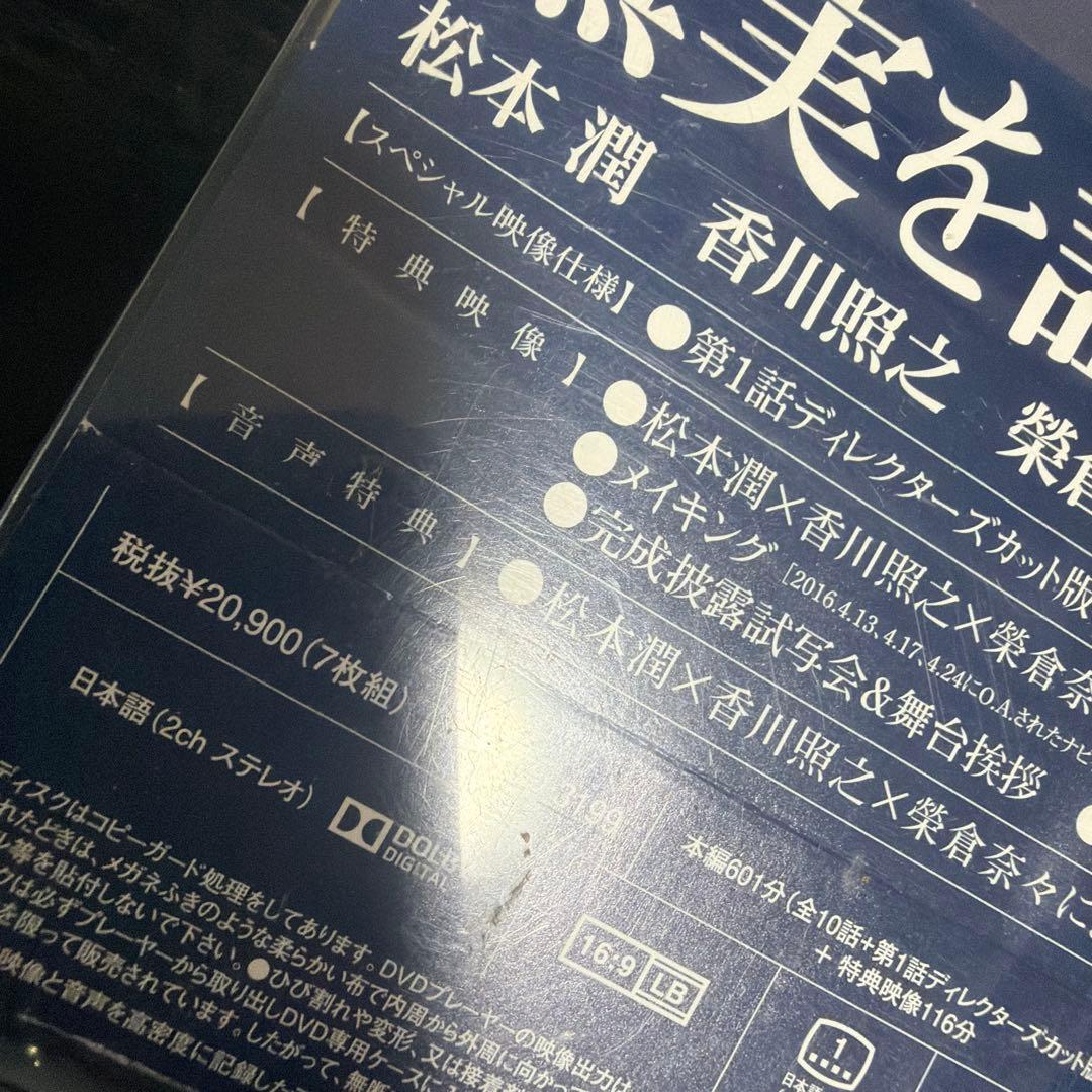 99.9-刑事専門弁護士- DVD-BOX 〈7枚組〉とSeasonⅡセット