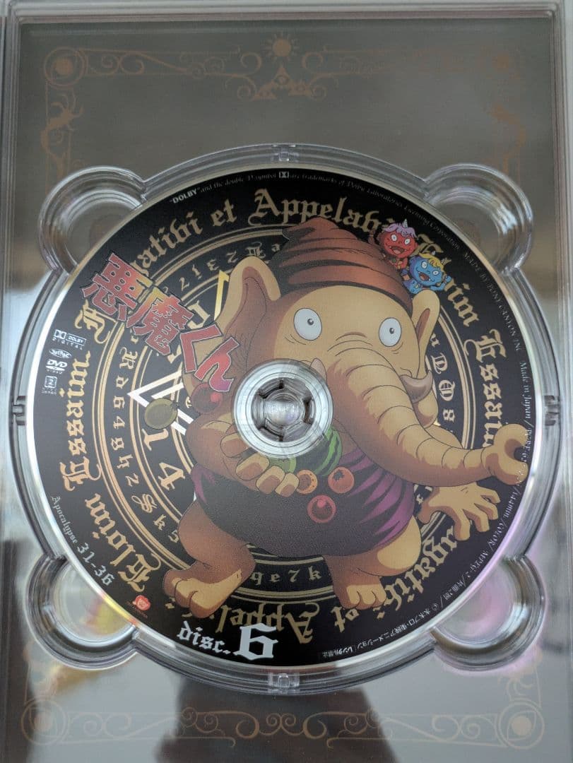 悪魔くん コンプリートDVD BOX〈8枚組〉