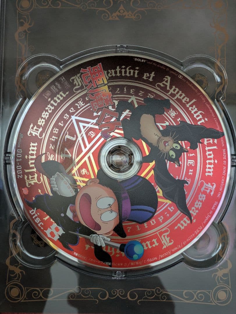 悪魔くん コンプリートDVD BOX〈8枚組〉