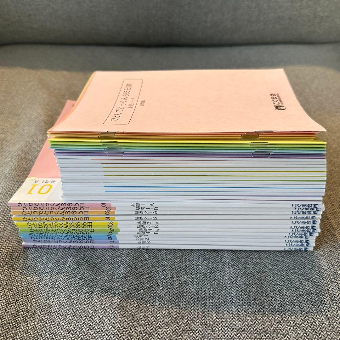 こぐまひとりでとっくん365日1〜12 12冊セット