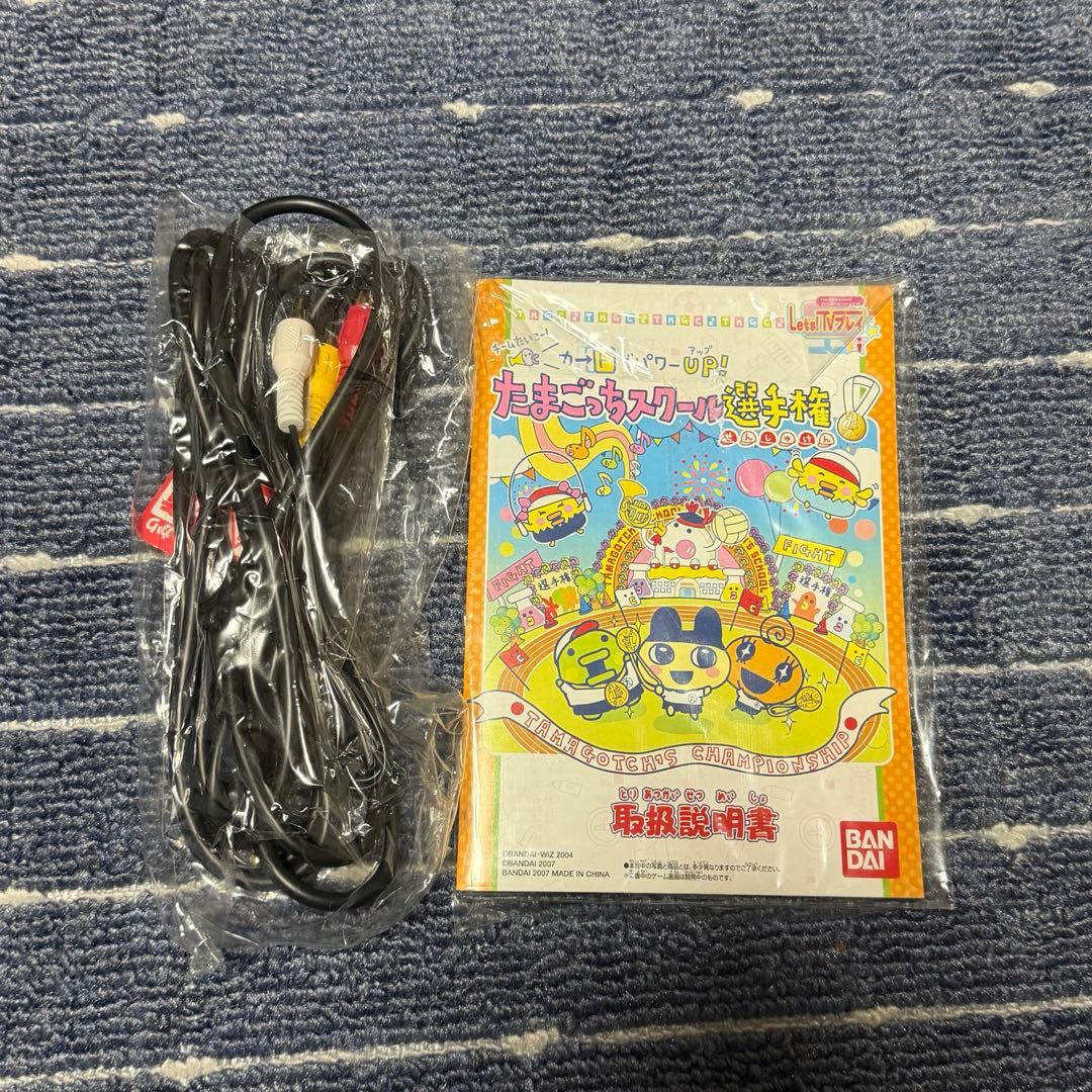 たまごっち スクール選手権