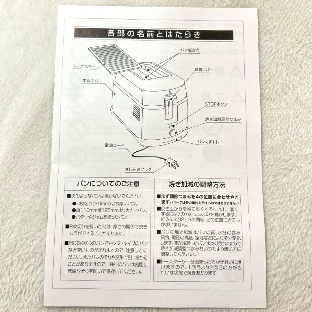 未使用　フォルクスワーゲン ミニバス トースター