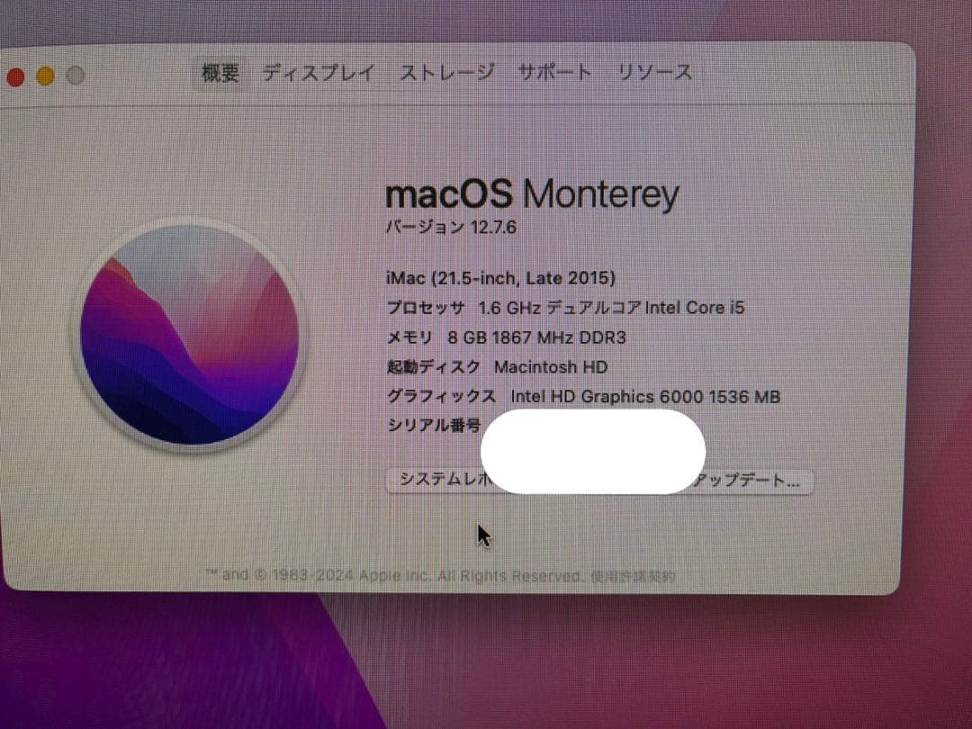 Apple iMac 21.5インチ 2015 Late i5 1.6GHz
