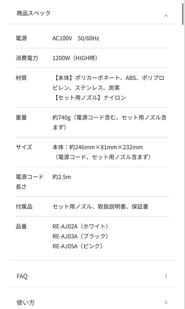 ReFa BEAUTECH DRYER PRO リファ　ヘアドライヤー