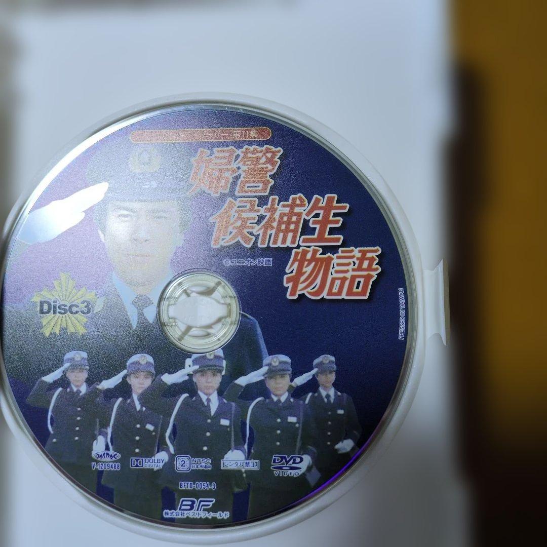 石立鉄男生誕70周年記念 婦警候補生物語 DVDBOX(伊藤麻衣子主演)