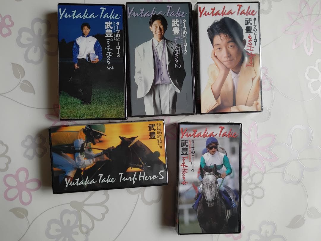 武豊　ビデオ　ターフのヒーロー　VHS　８本