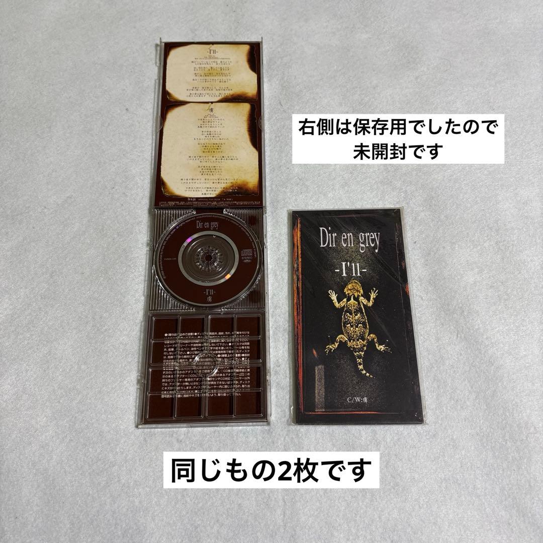 Dir en grey インディーズ初期CD12枚（重複あり）と特典などのセット