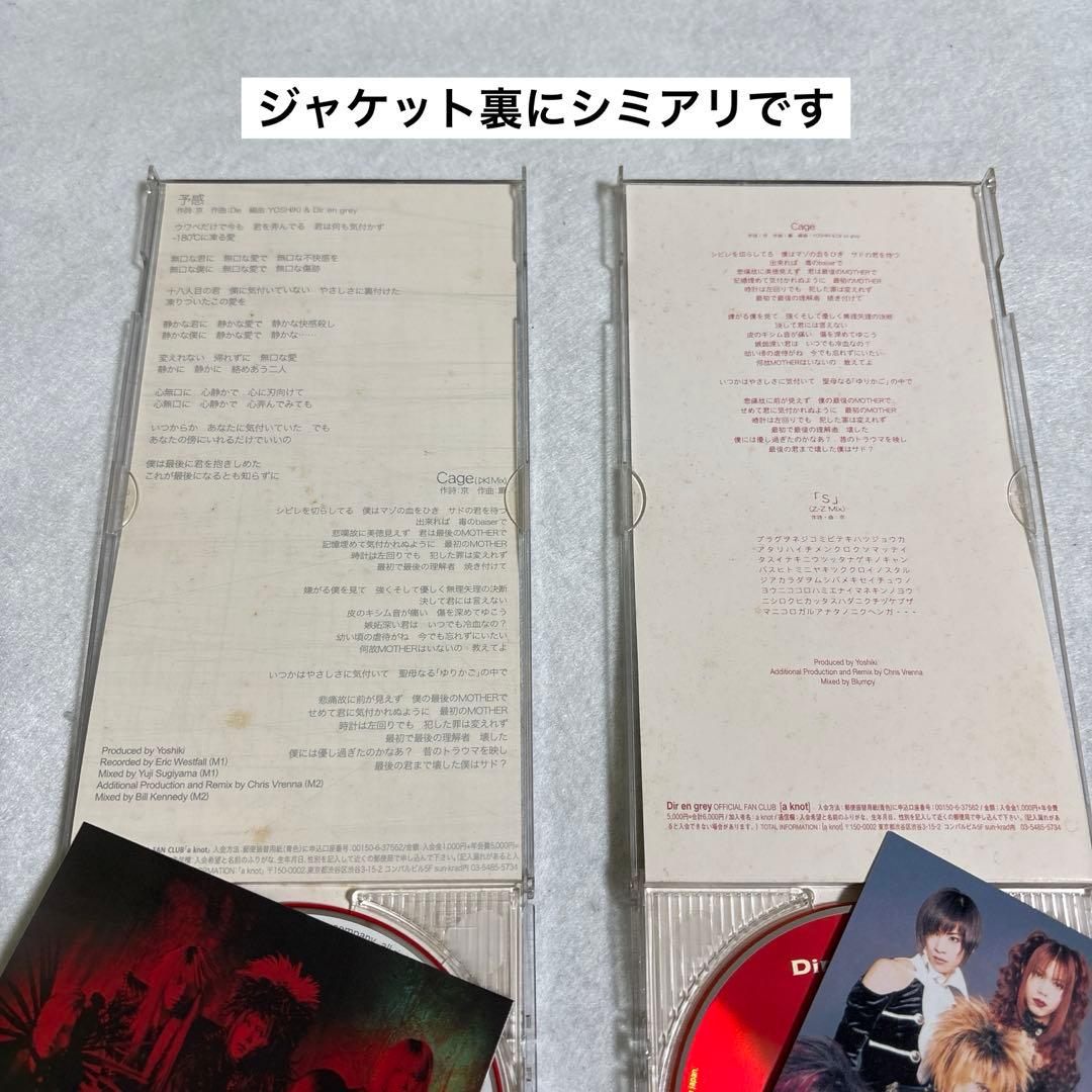 Dir en grey インディーズ初期CD12枚（重複あり）と特典などのセット