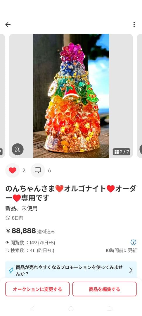 のんちゃんさま❤オルゴナイト♥オーダー♥️おまとめ❤専用です