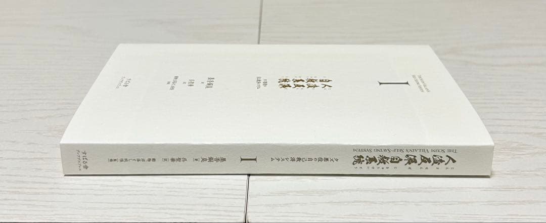 【小説】人渣反派自救系統 1巻 デザインカバー版 日本語訳