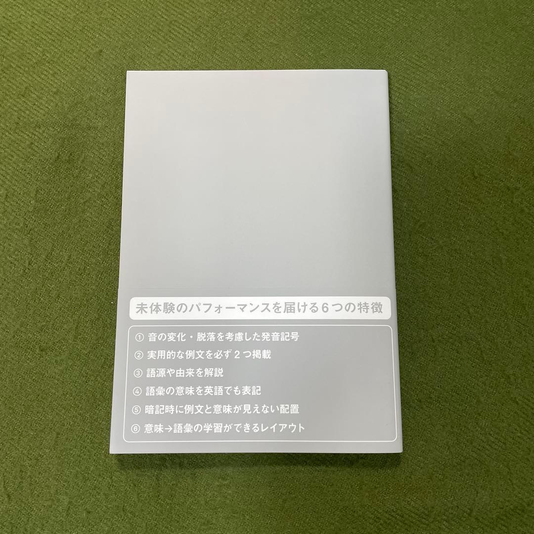 Distinction 9冊セット 日本語学習参考書セット