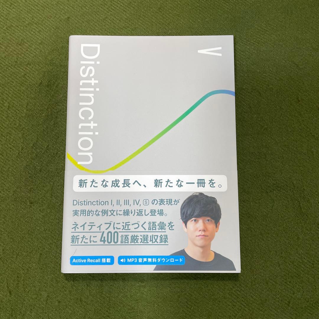 Distinction 9冊セット 日本語学習参考書セット