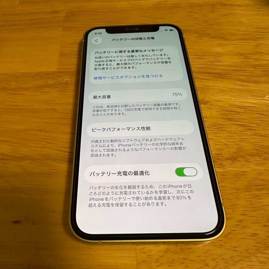 スマートフォン本体 iPhone 12mini 64gb