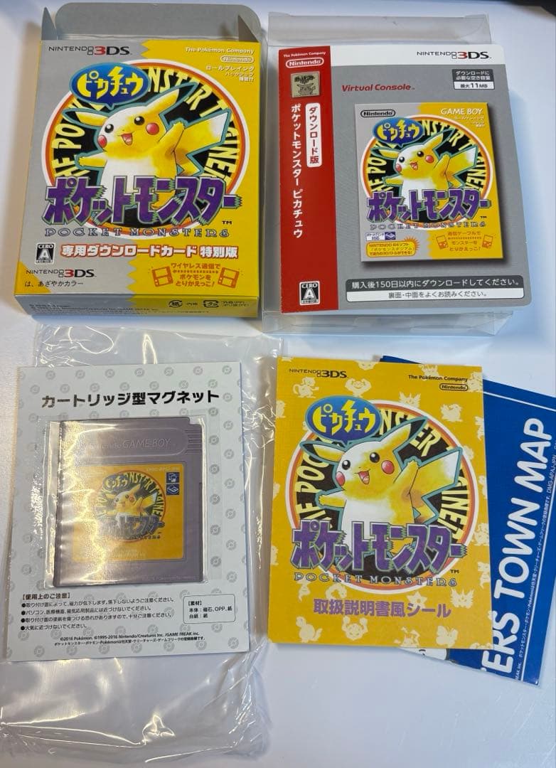 ポケットモンスター　専用ダウンロードカード　特別版（ソフトなし）