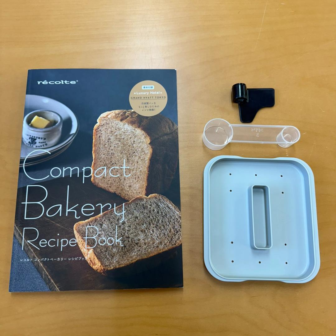 ★レコルト　コンパクトベーカリー　RBK-1