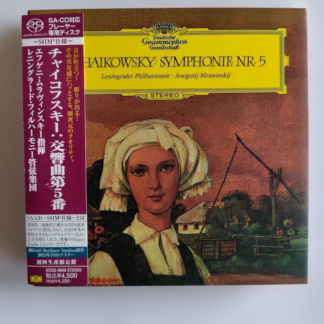 ムラヴィンスキー　チャイコフスキー 交響曲第四〜六番　ＳＡＣＤシングル！